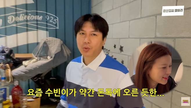 광산김씨패밀리 캡처