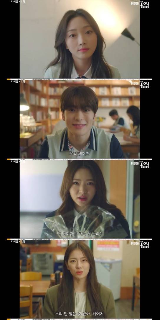 KBS Joy '디어엠' 1회