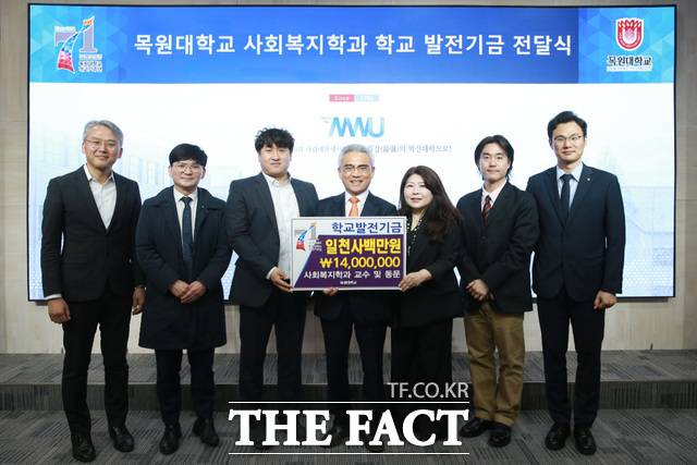 목원대 대학본부서 열린 발전기금 전달식에서 이희학 총장(가운데)이 사회복지학과 교수 등과 함께 기념촬영을 하고 있다. /목원대