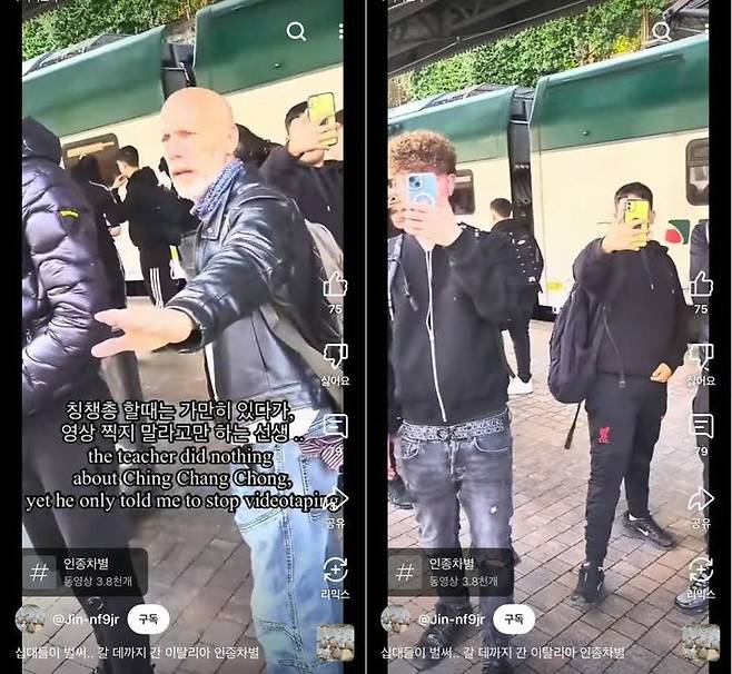 인종차별을 하는 학생들이 아닌 영상을 찍는 한국인 부부를 제지하는 이탈리아인 인솔교사. 유튜브 채널 ‘K-Jinn’ 영상 캡처