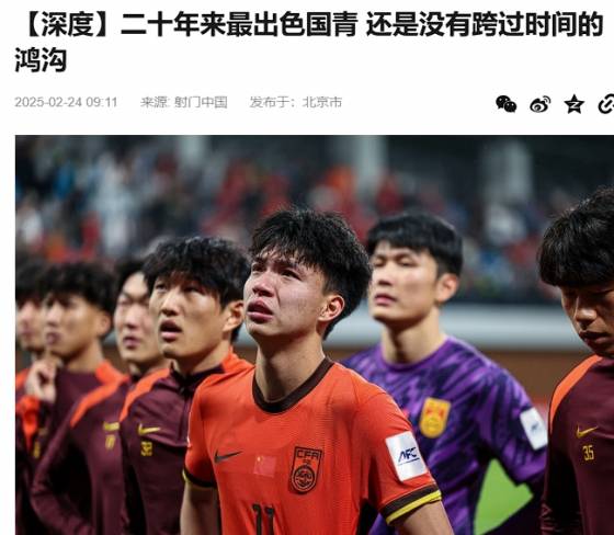 20년 만의 황금세대 아시안컵 탈락을 알린 중국 매체. /사진=중국 소후닷컴 갈무리