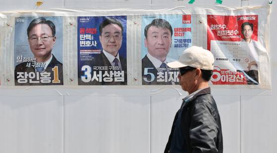 4.2 재·보궐선거 당시 벽보 모습. 뉴스1