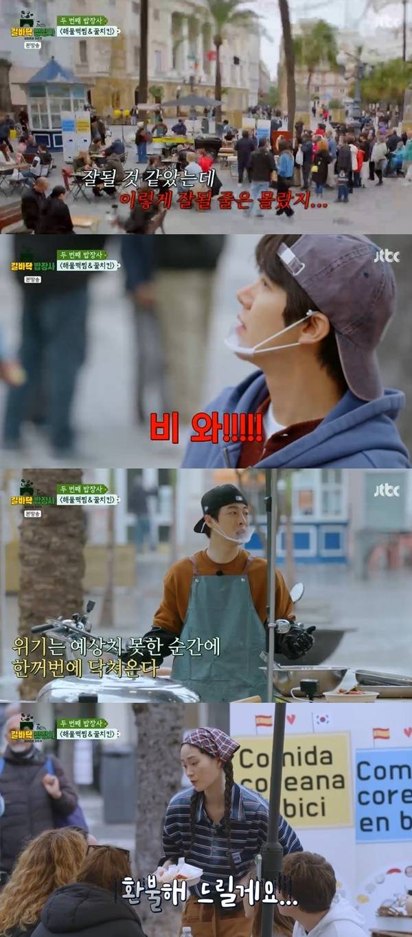 JTBC ‘길바닥 밥장사’ 캡처