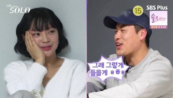 ENA, SBS Plus ‘나는 SOLO’ 캡처