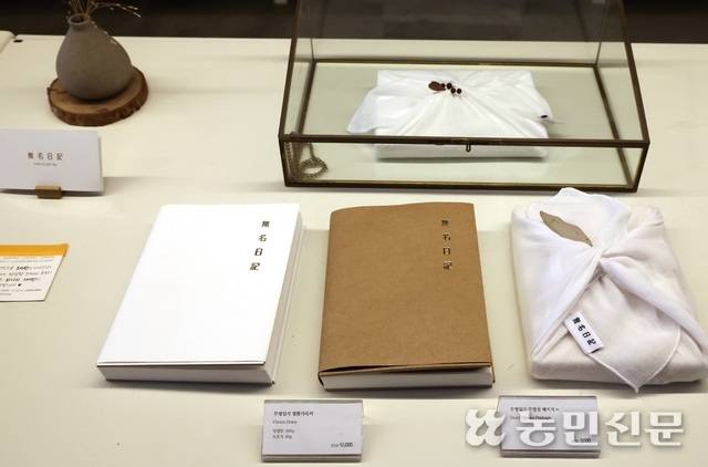 ‘무명일기’에선 ‘무명일기’라는 백지 공책을 판매한다.