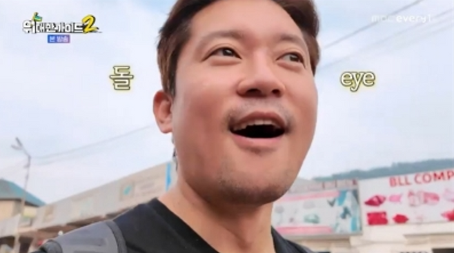 MBC에브리원 ‘위대한 가이드2’