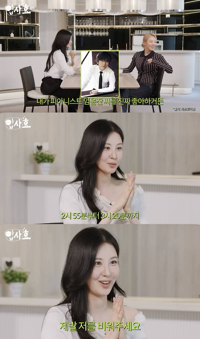 /사진='밥사효' 방송화면 캡쳐