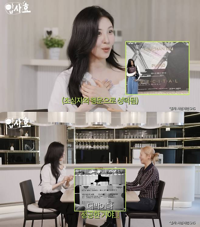 /사진='밥사효' 방송화면 캡쳐