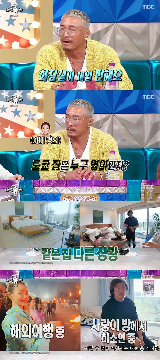 사진 = MBC '라디오 스타'
