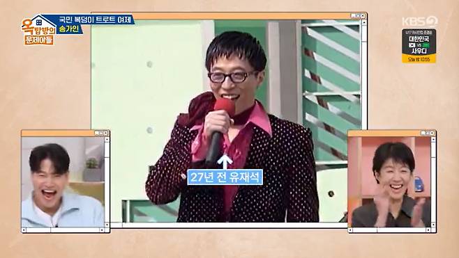 KBS 2TV '옥탑방의 문제아들' 캡처