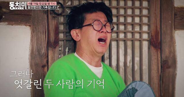 코미디언 겸 골퍼 최홍림이 40년 동안 의절한 11살 나이차 형과의 재회 후 충격에 빠진다. MBN 제공