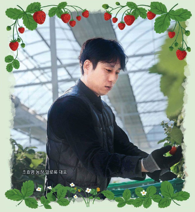 ▲ 농장알로록 조효명 대표