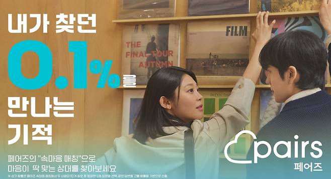 사진=페어즈 제공