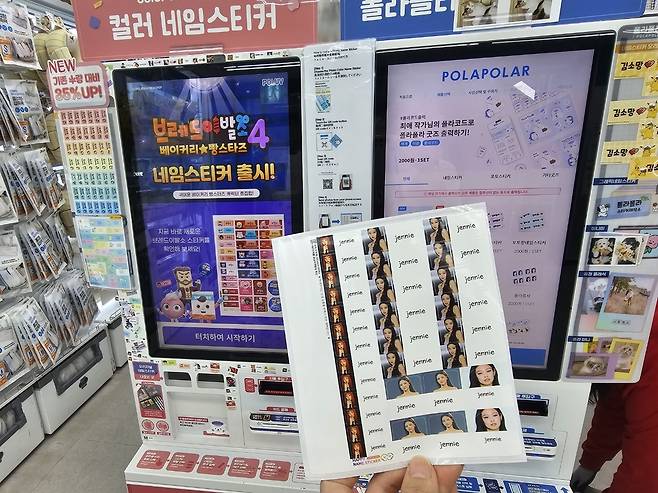 Stickers with photos of Blackpink's Jennie, created by Duong Thao (Choi Jae-hee/The Korea Herald)