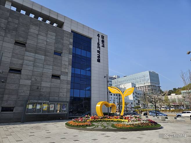 16일 경기도 안산시 단원구에 있는 ‘단원고 4·16기억교실’ 전경. 안산=이용경 기자