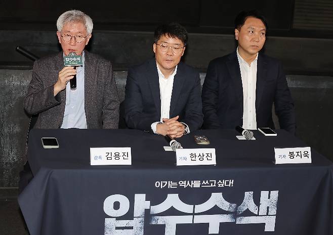 '압수수색: 내란의 시작' 연출한 김용진 대표 (서울=연합뉴스) 이재희 기자 = 14일 서울 성동구 CGV 왕십리점에서 열린 다큐 영화 '압수수색: 내란의 시작' 시사 간담회에서 연출을 맡은 김용진 뉴스타파 대표가 인사말을 하고 있다. 김 감독 오른쪽으로는 뉴스타파 한상진 기자와 봉지욱 기자. 2025.4.14 scape@yna.co.kr (끝) <저작권자(c) 연합뉴스, 무단 전재-재배포, AI 학습 및 활용 금지> 연합뉴스
