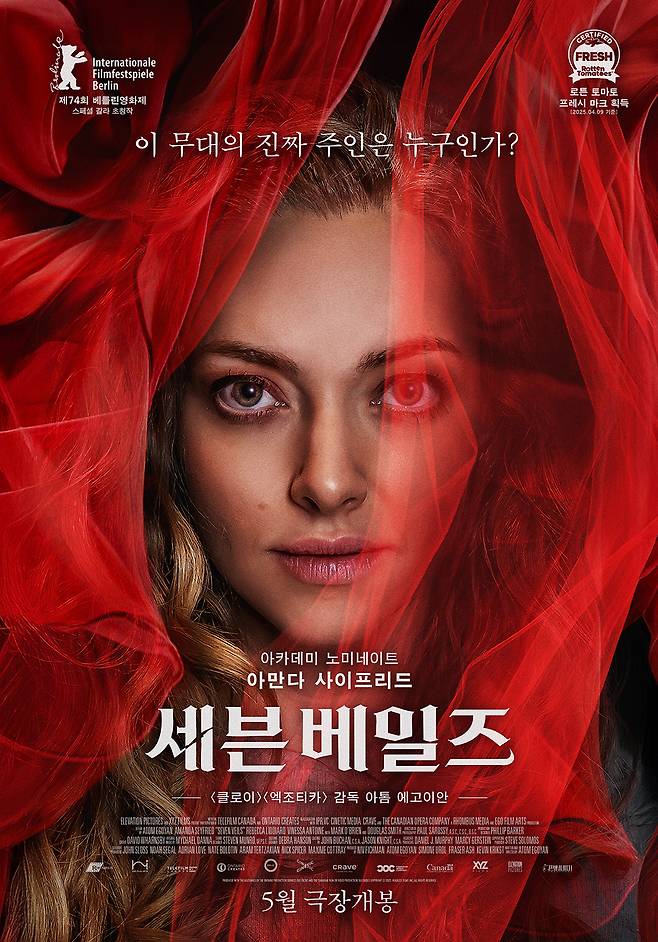 수입 배급: 판씨네마㈜