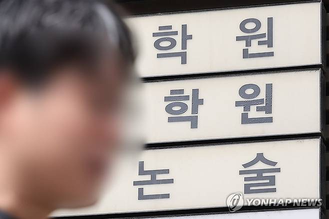 작년 사교육비 29조2천억 '역대 최고' (서울=연합뉴스) 신현우 기자 = 지난해 초·중·고교생 사교육비가 29조원을 넘어서며 4년 연속 최고치를 경신했다. 1인당 월평균 지출액은 물론 참여율, 참여 시간도 모두 늘었다.
교육부와 통계청이 13일 발표한 '2024년 초중고 사교육비 조사'에 따르면, 작년 사교육비 총액은 29조2천억원이다. 이는 전년보다 2조1천억원(7.7%) 증가한 수치다. 사교육 참여율은 전년보다 1.5%포인트 상승한 80.0%로, 역대 최고치였다.
사진은 이날 서울 강남구 대치동 학원가. 2025.3.13 nowwego@yna.co.kr