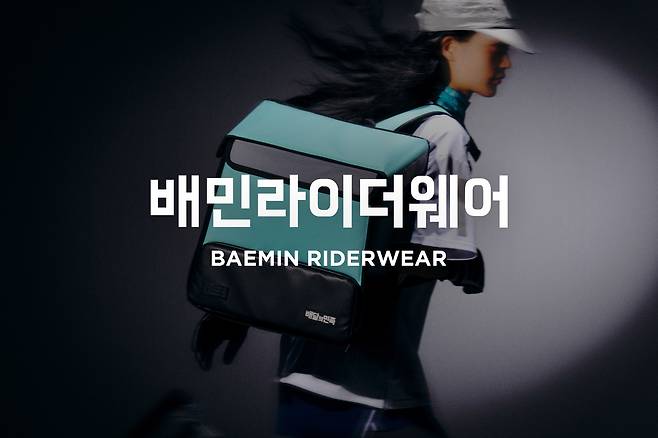 (우아한청년들 제공).