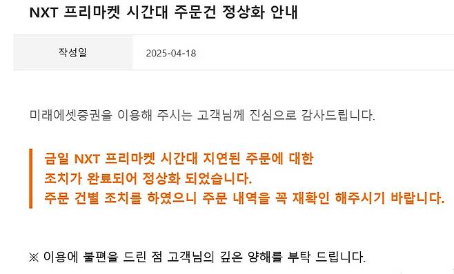 미래에셋증권 공지