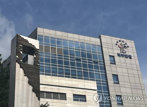 서울북부지법 ⓒ연합뉴스