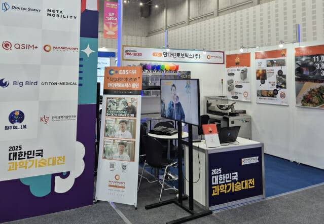 만다린로보틱스 2025 대한민국 과학기술축제 부스 (사진=만다린로보틱스)