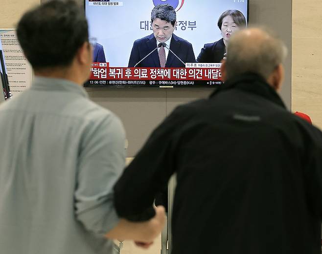 17일 2026학년도 의대 모집인원이 증원 이전 수준인 3058명으로 동결된 가운데, 이날 오후 서울의 한 대학병원에서 내원객들이 이주호 부총리 겸 교육부 장관의 관련 발표 생중계 방송을 지켜보고 있다. 이 부총리는 이날 “2026학년도 모집인원은 조정됐지만 2027학년도 이후의 입학 정원은 보건의료기본법 개정에 따른 수급추계위원회를 중심으로 산정해 나갈 것”이라고 말했다. 뉴스1