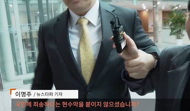 권성동 국민의힘 원내대표가 지난 16일 국회 의원회관에서 질문하는 기자의 손목을 강제로 잡아채 끌고 가 논란을 빚고 있다. 뉴스타파 영상 갈무리