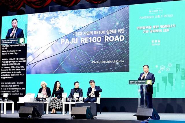 ▲ⓒ김경일 파주시장은「기업과 시민의 알이100(RE100) 실현을 위한 PAJU 알이100(RE100) ROAD」를 주제로 정책을 발표했다.
