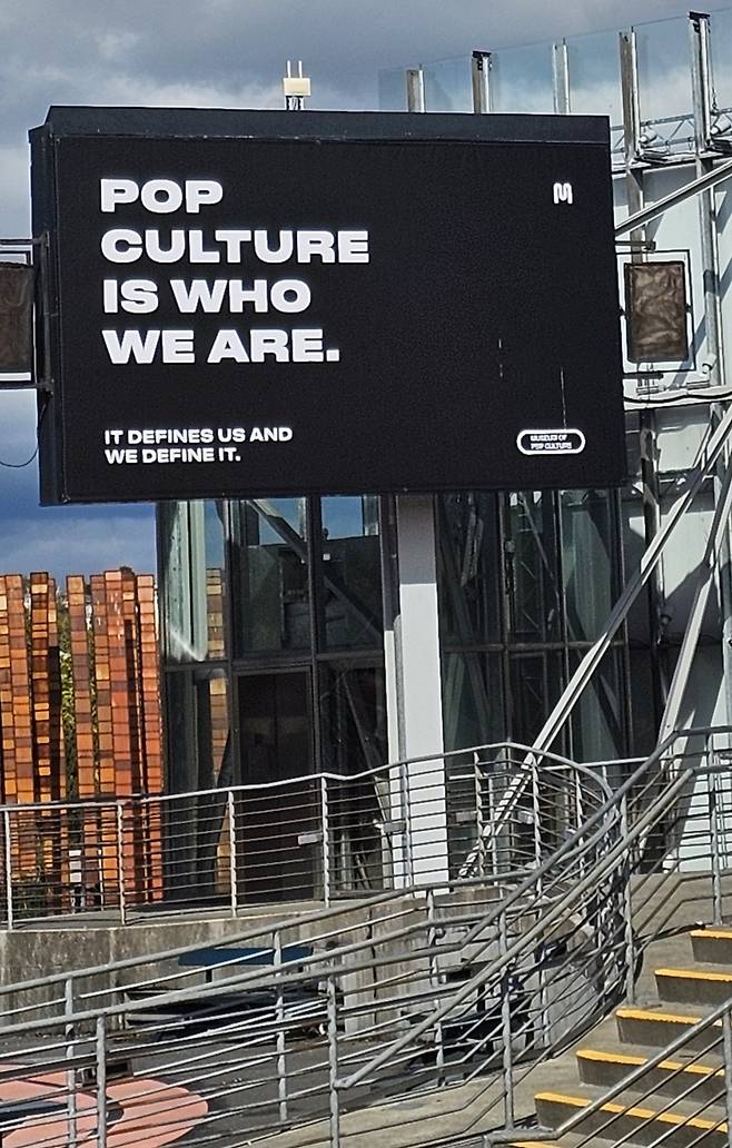 미국 시애틀에 있는 현대팝예술박물관 / 손호철 제공