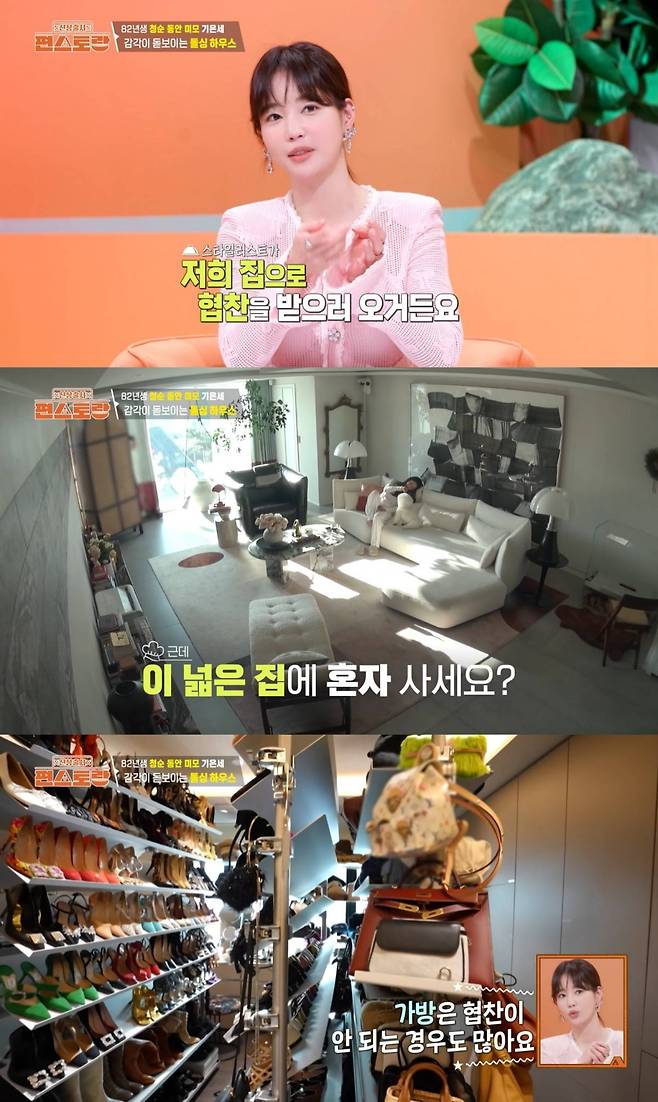 사진=KBS2 '신상출시 편스토랑' 캡처