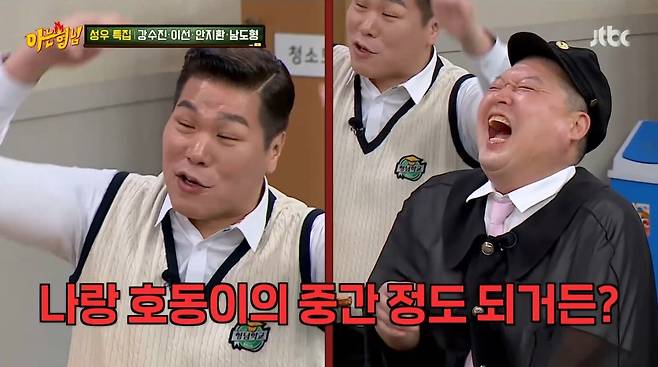 사진=JTBC '아는 형님'