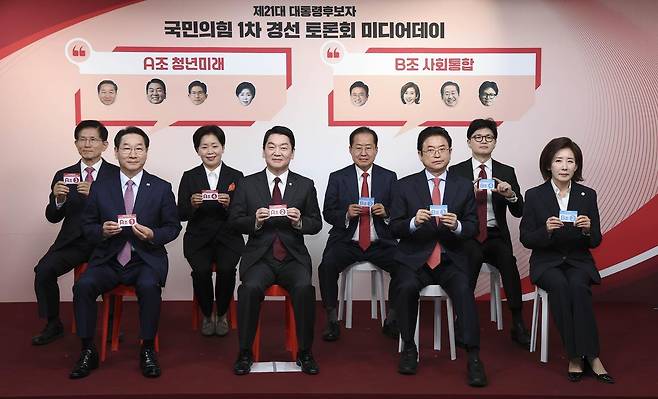 17일 서울 여의도 국민의힘 중앙당사에서 열린 제21대 대통령선거 ‘1차 경선 토론회 미디어데이’에 참석한 대선 경선 후보들이 기념 촬영하고 있다. 앞줄 왼쪽부터 유정복 인천시장, 안철수 의원, 이철우 경북지사, 나경원 의원. 뒷줄 왼쪽부터 김문수 전 고용노동부 장관, 양향자 전 의원, 홍준표 전 대구시장, 한동훈 전 대표. 뉴스1