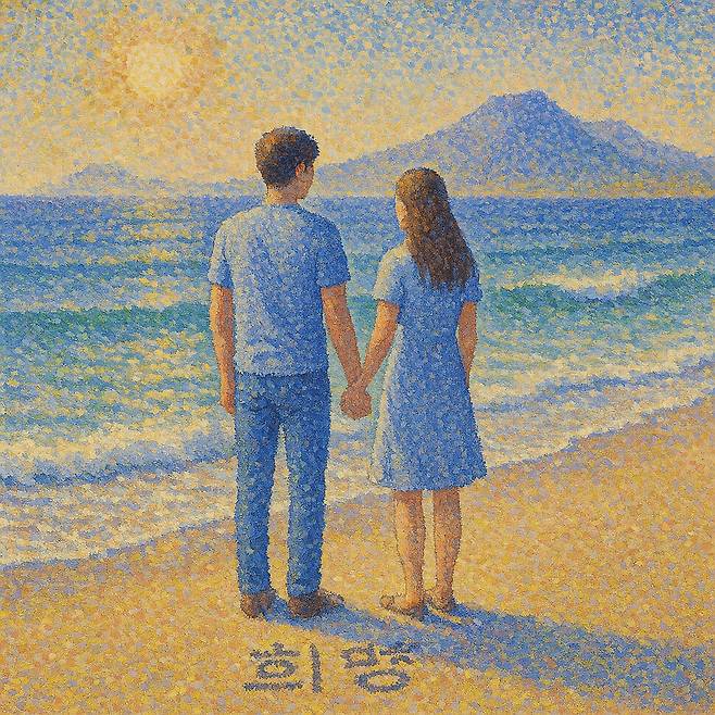 한겨레가 챗지피티에 문경수 시인의 글을 읽힌 뒤 “프랑스 화가 쇠라의 화풍으로 그려달라”라는 지시어를 입력해 생성된 이미지. 조르주 쇠라(1859~1891)는 모래알로 사이와 사이를 채운 듯한 점묘법으로 잘 알려져 있다.