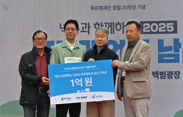 제490회 한국일보 거북이마라톤 '푸르메재단 창립 20주년 기념 넥슨과 함께하는 2025 푸르메워크 남산' 대회가 19일 서울 남산 백범광장에서 열렸다. 이날 행사에 김정욱(왼쪽 두 번째) 넥슨재단 이사장이 백경학(세 번째) 푸르메재단 상임대표에게 1억원을 기부한 후 기념촬영을 하고 있다. 왼쪽부터 이순우 푸르메재단 넥슨어린이재활병원 이사장, 김 이사장, 백 상임대표, 손용석 한국일보 상무. 홍인기 기자
