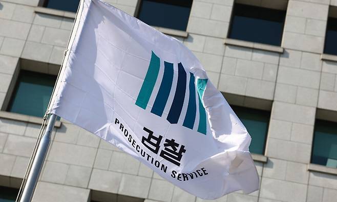 서울 서초구 대검찰청에 검찰기가 휘날리고 있다. 뉴스1