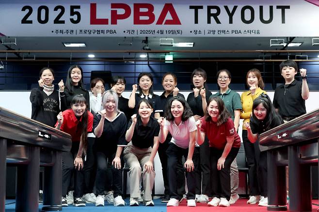 2025 LPBA 트라이아웃을 통과한 16명 선수들이 기념촬영을 하고 있다. 사진=PBA 사무국
