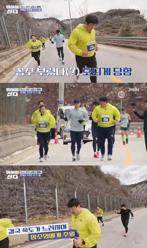 사진= '뛰어야 산다' 방송 화면.