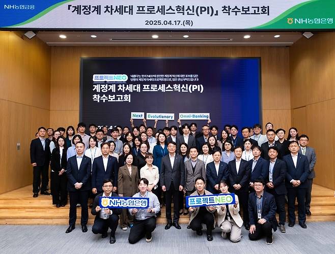 17일 농협은행 본사에서 열린 '프로젝트 NEO' 착수보고회에서 참석자들이 기념촬영을 하고 있다. 사진제공=NH농협은행