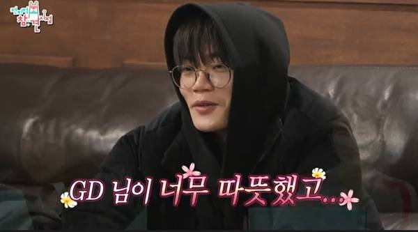 전참시 윙 / 사진=MBC 캡처