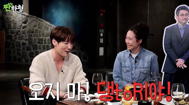 사진=유튜브 '짠한형'