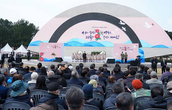 3일 열린 제77주년 제주4.3희생자 추념식. ⓒ헤드라인제주