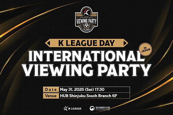 한국프로축구연맹에 일본에서 K리그 뷰잉 파티를 개최한다.(한국프로축구연맹 제공)