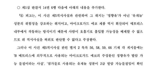 6.jpg 포텐 에이스침대 내부고발자 팩트체크한다.