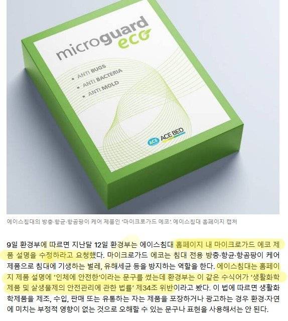 15.jpg 포텐 에이스침대 내부고발자 팩트체크한다.