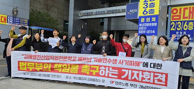 한국 조선소에 취업하기 위해 입국한 베트남 기술연수생들이 21일 법무부 부산출입국외국인청 김해출장소 들머리에서 기자회견을 열어 취업 사기를 당했다며 대책마련을 호소했다. 최상원 기자