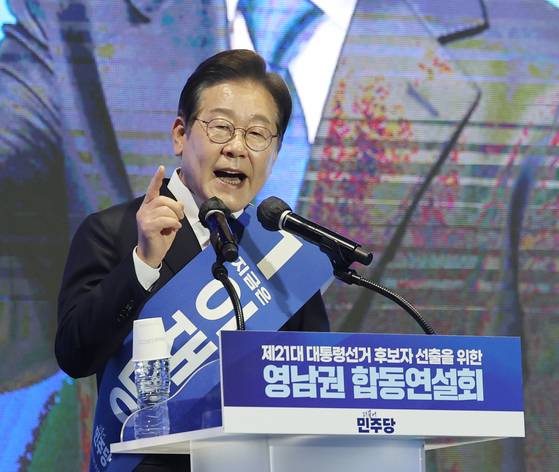 이재명 더불어민주당 대선 경선 후보가 20일 울산시 울주군 울산전시컨벤션센터에서 열린 '제21대 대통령선거 후보자 선출을 위한 영남권 합동연설회'에서 정견 발표를 하고 있다. 연합뉴스