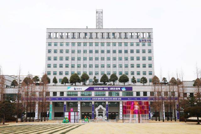 부천시청 전경. /사진제공=부천시