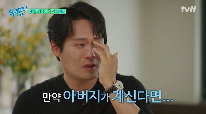 tvN ‘유 퀴즈 온 더 블럭’ 예고편 캡처