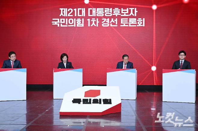 서울 강서구 ASSA아트홀에서 '제21대 대통령 후보자 국민의힘 1차 경선 토론회'가 열리고 있다. 왼쪽부터 이철우, 나경원, 홍준표, 한동훈 예비후보. 국회사진취재단